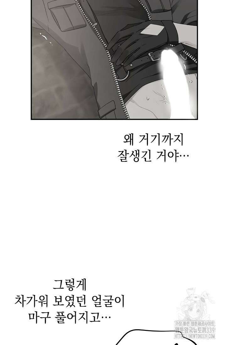 엘프의 짝짓기 5화 12