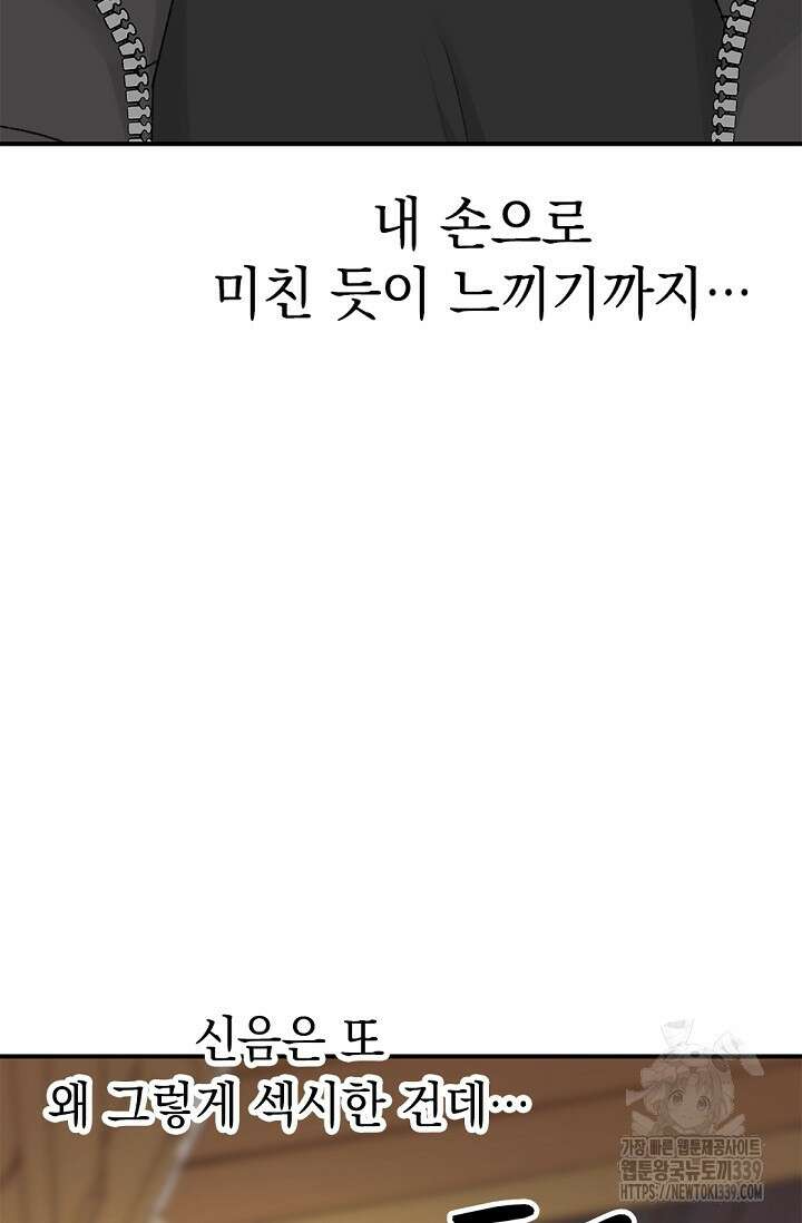 엘프의 짝짓기 5화 14