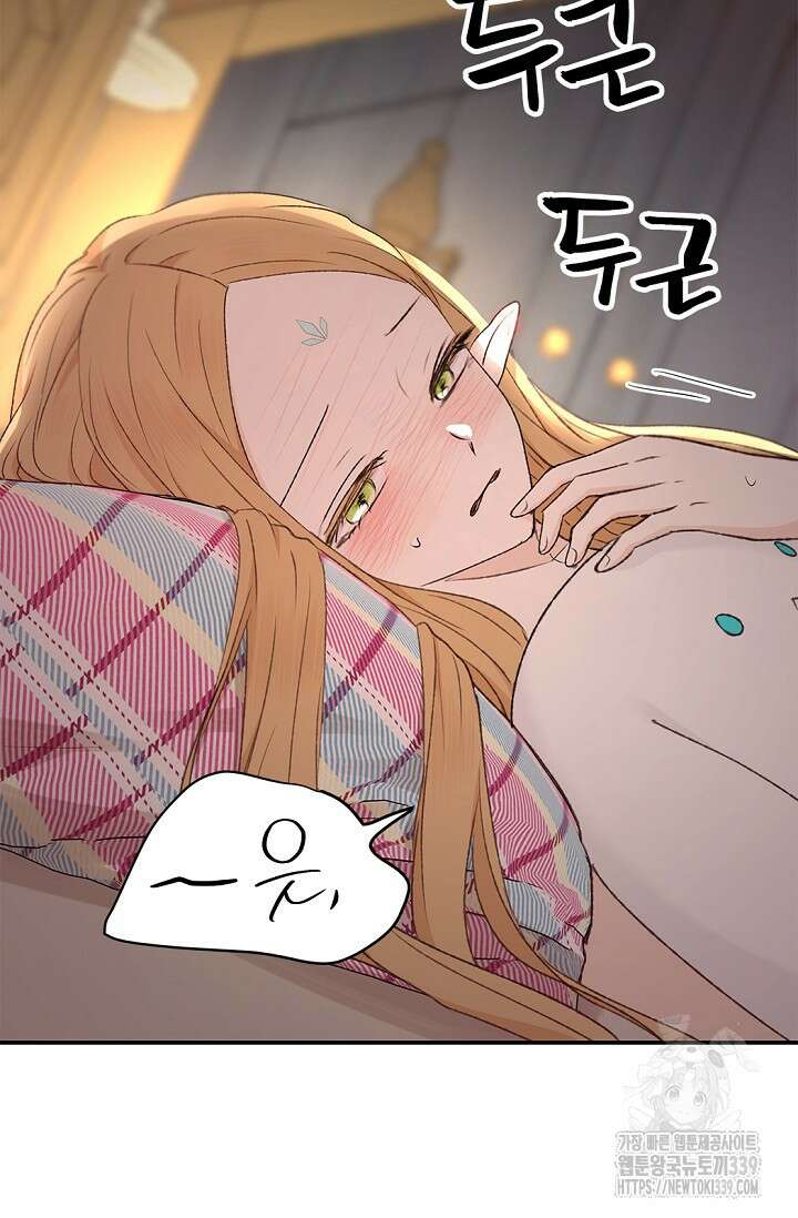 엘프의 짝짓기 5화 15