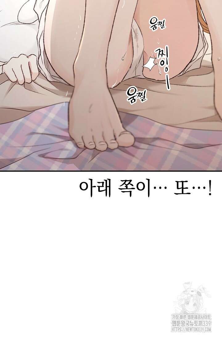 엘프의 짝짓기 5화 17