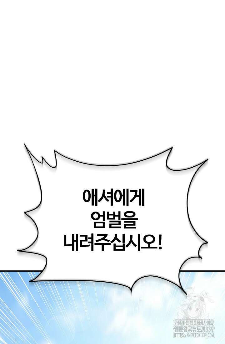 소드마스터의 환생 3화 2