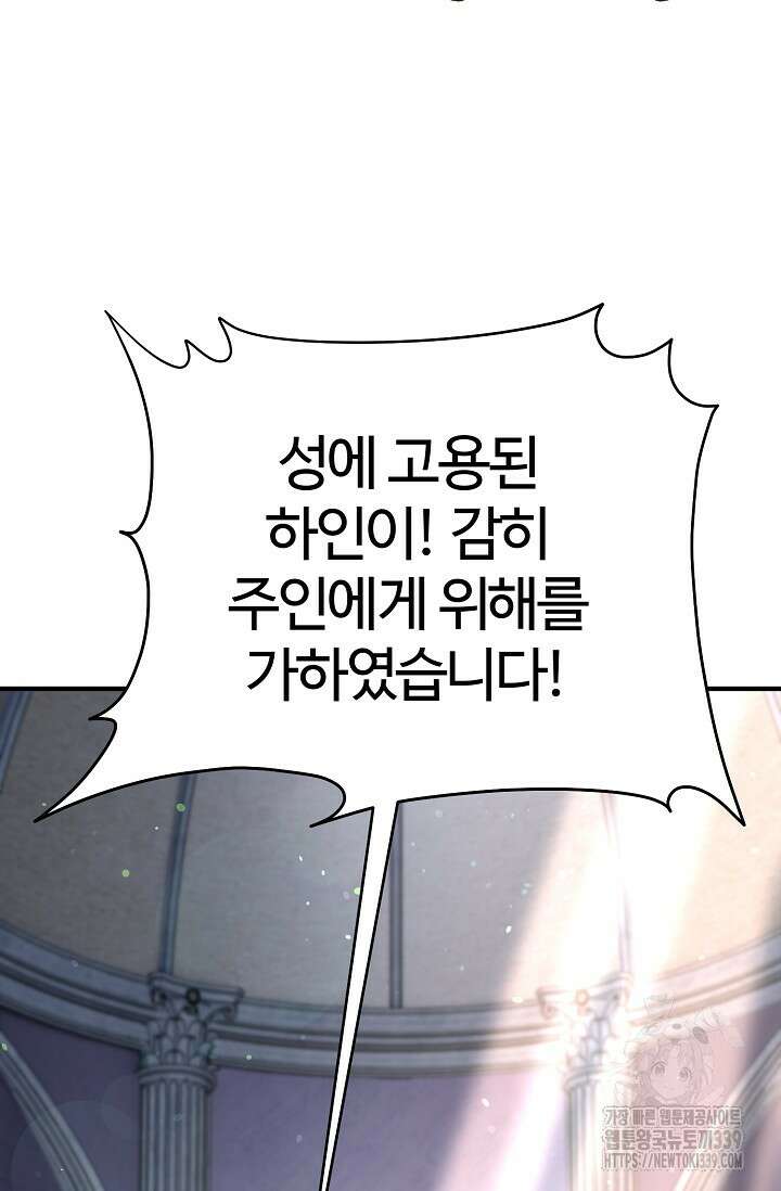 소드마스터의 환생 3화 4