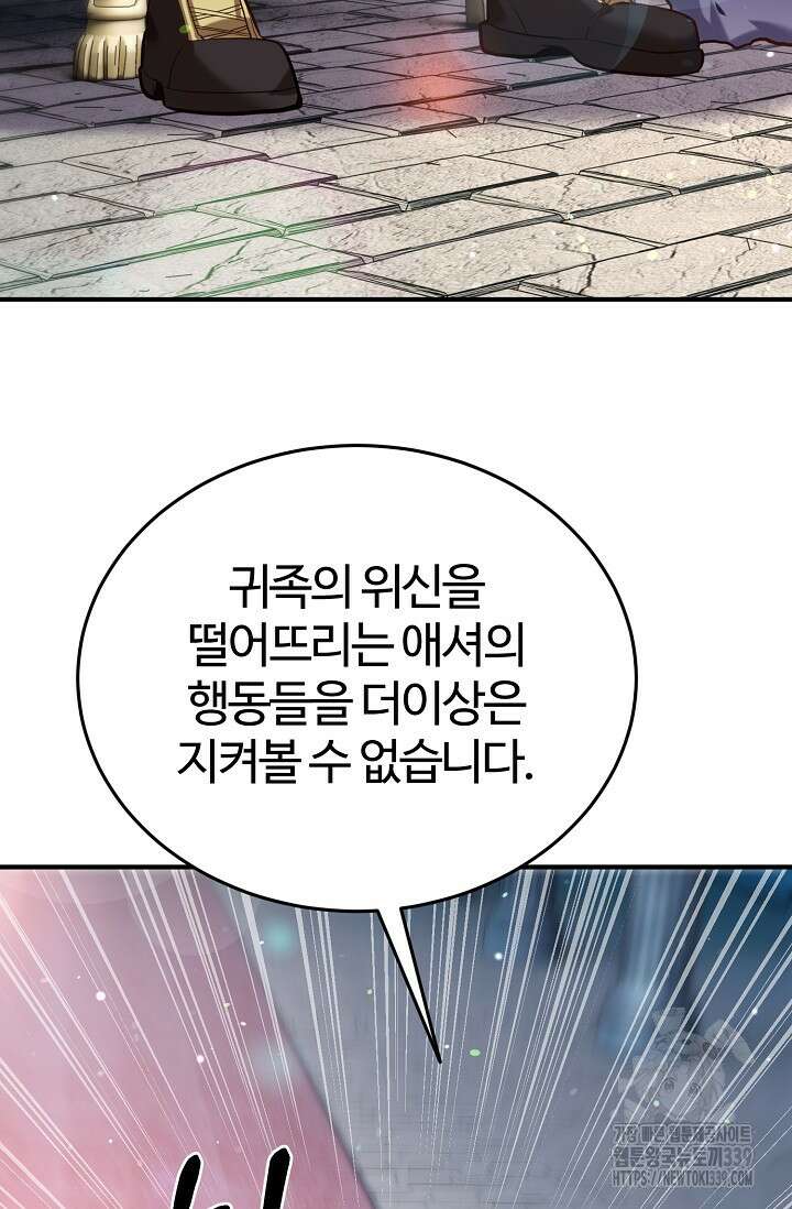 소드마스터의 환생 3화 8