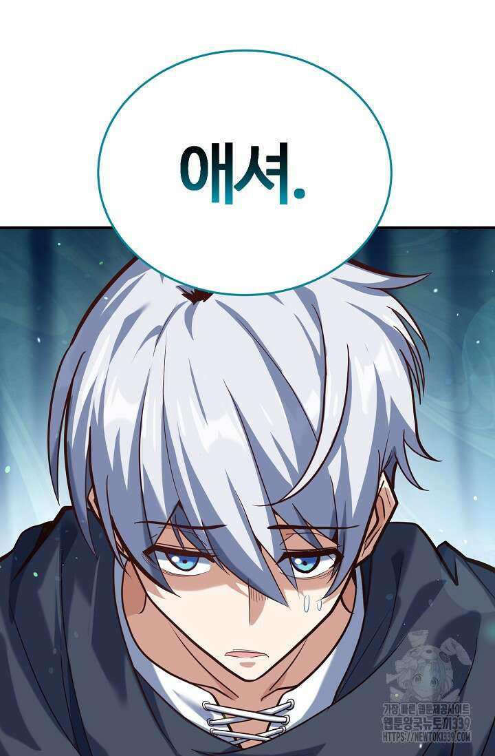 소드마스터의 환생 3화 10