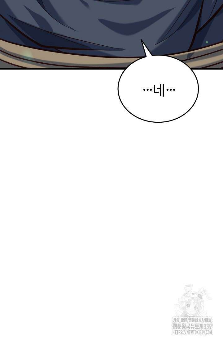 소드마스터의 환생 3화 11