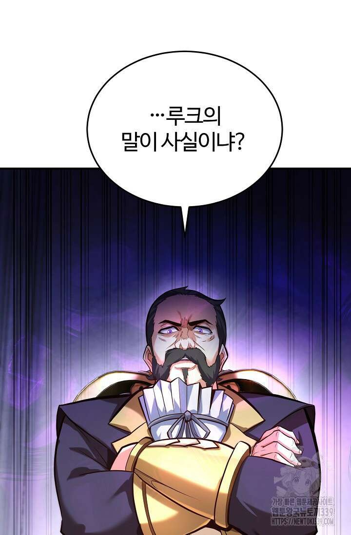 소드마스터의 환생 3화 12