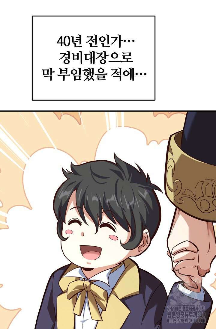 소드마스터의 환생 3화 14