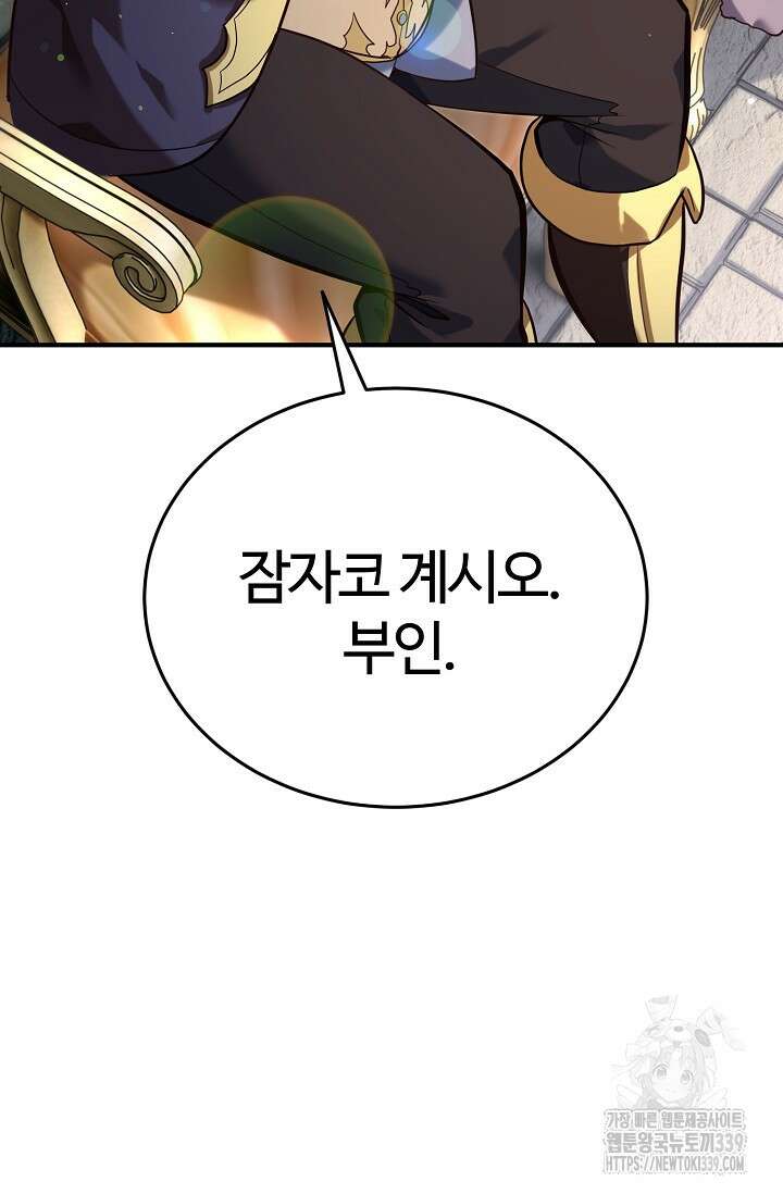 소드마스터의 환생 3화 22