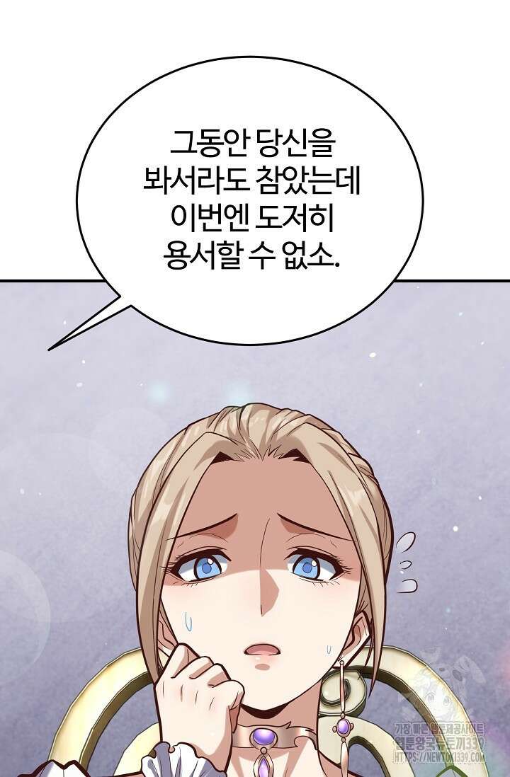 소드마스터의 환생 3화 23