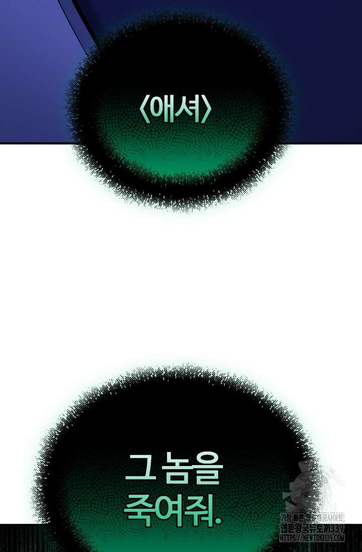 소드마스터의 환생 10화 3