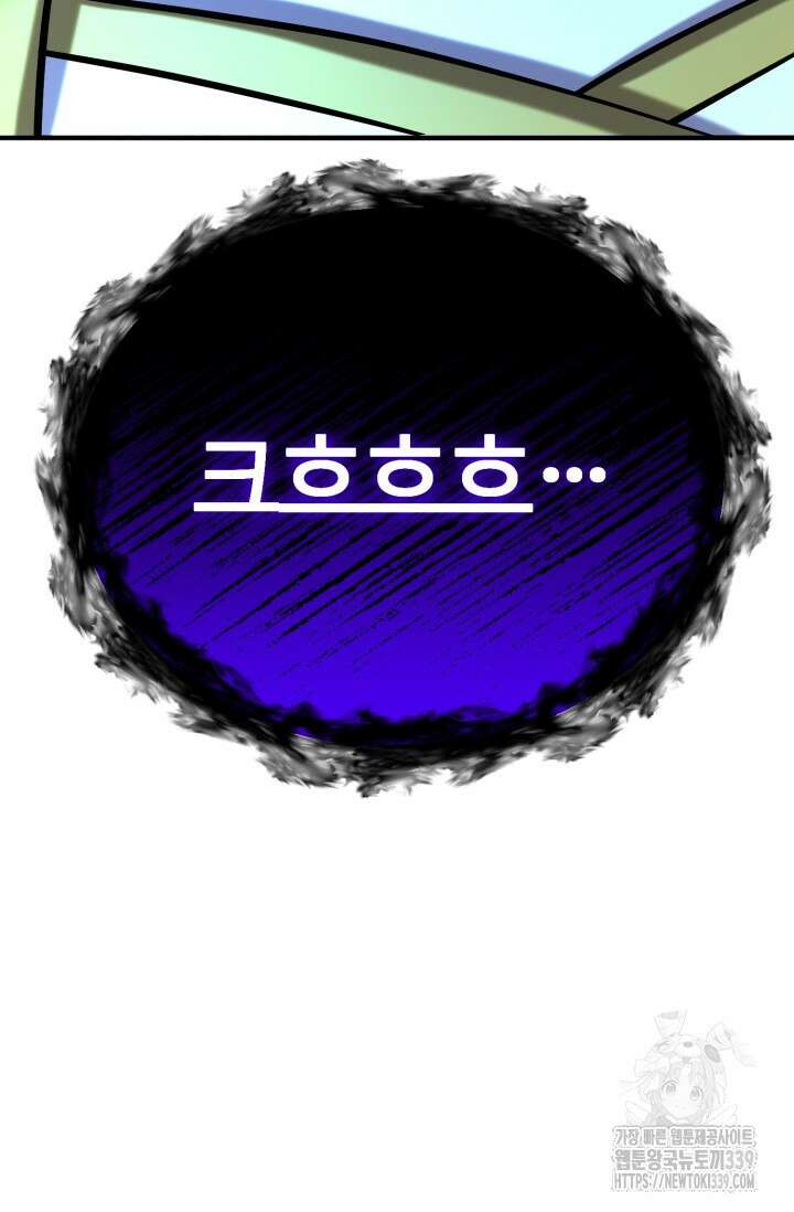 소드마스터의 환생 10화 8