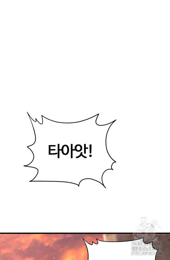 소드마스터의 환생 10화 10