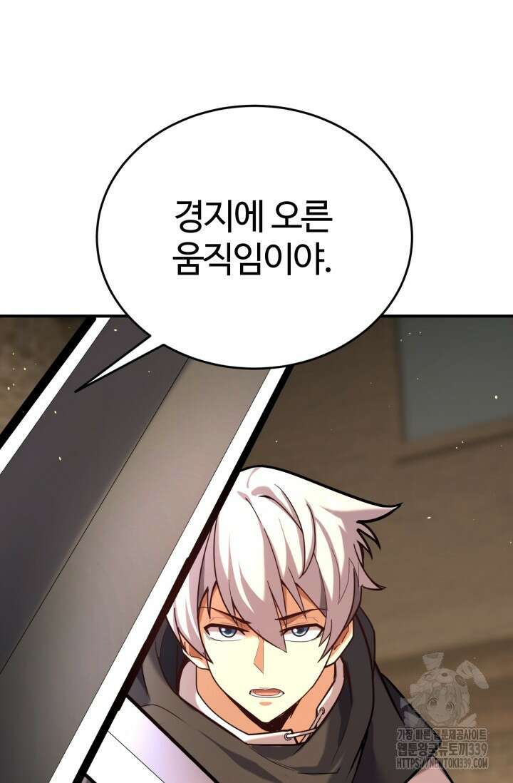 소드마스터의 환생 10화 23