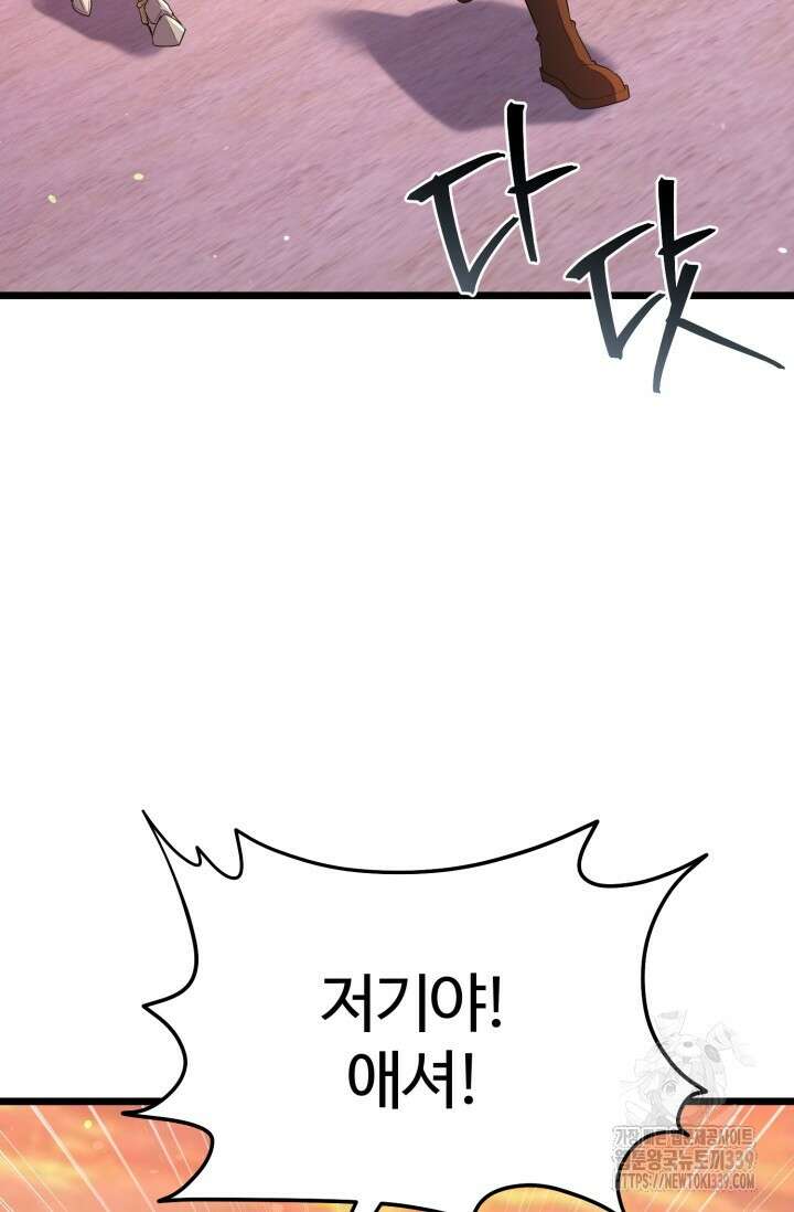소드마스터의 환생 20화 3