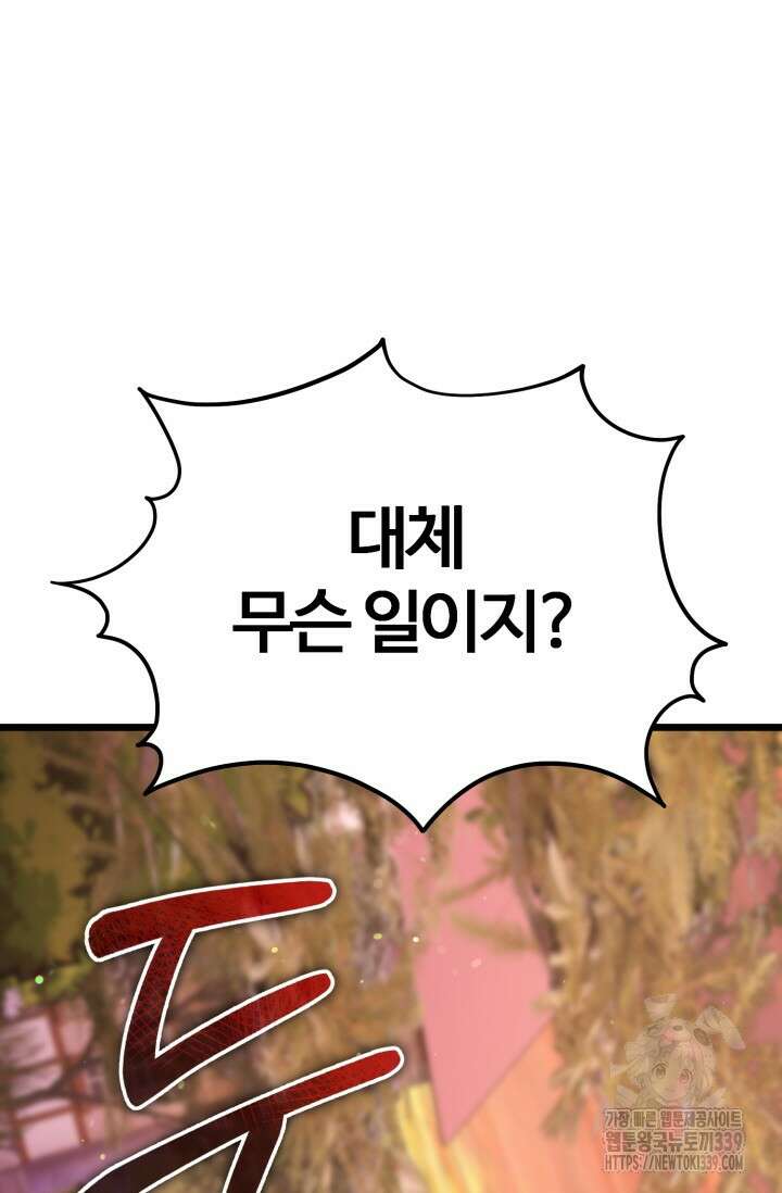 소드마스터의 환생 20화 5