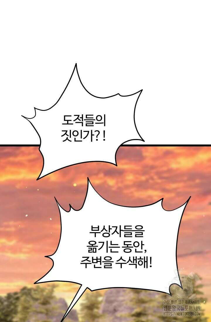 소드마스터의 환생 20화 10