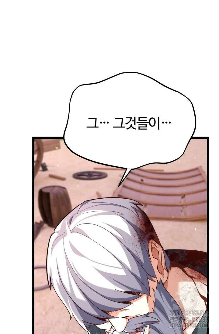 소드마스터의 환생 20화 18