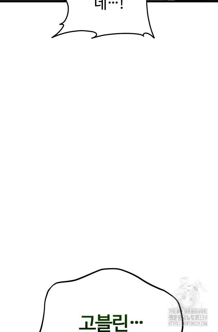 소드마스터의 환생 20화 21