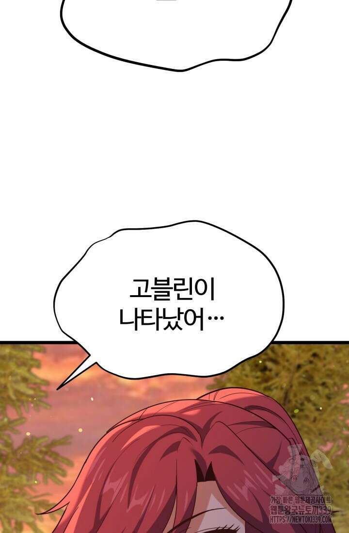 소드마스터의 환생 20화 22