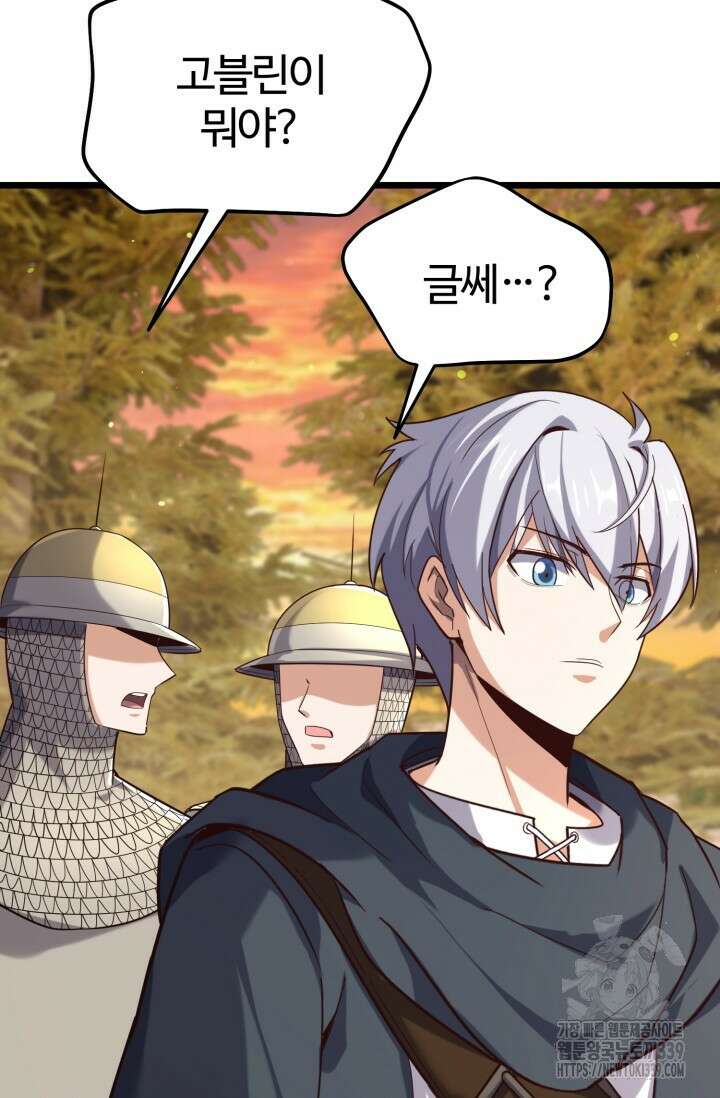 소드마스터의 환생 20화 24