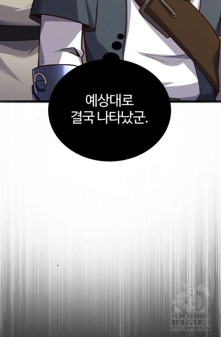 소드마스터의 환생 20화 25
