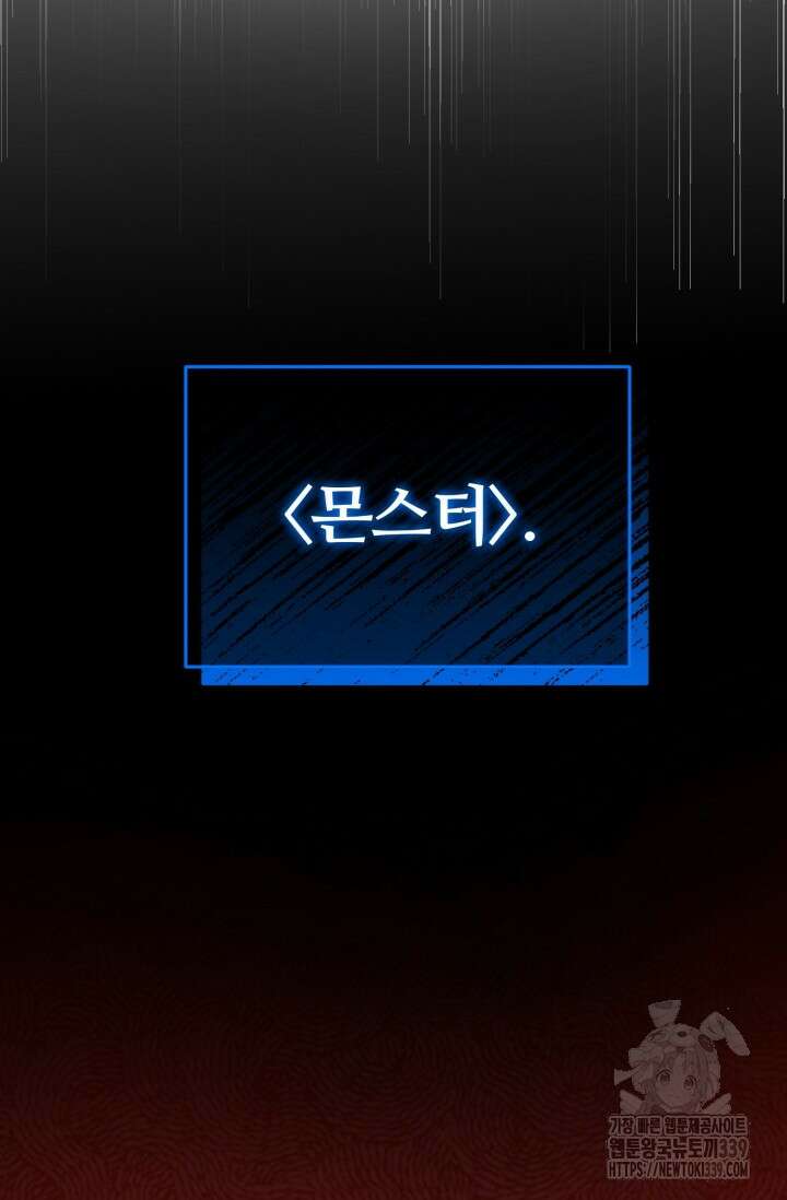 소드마스터의 환생 20화 26