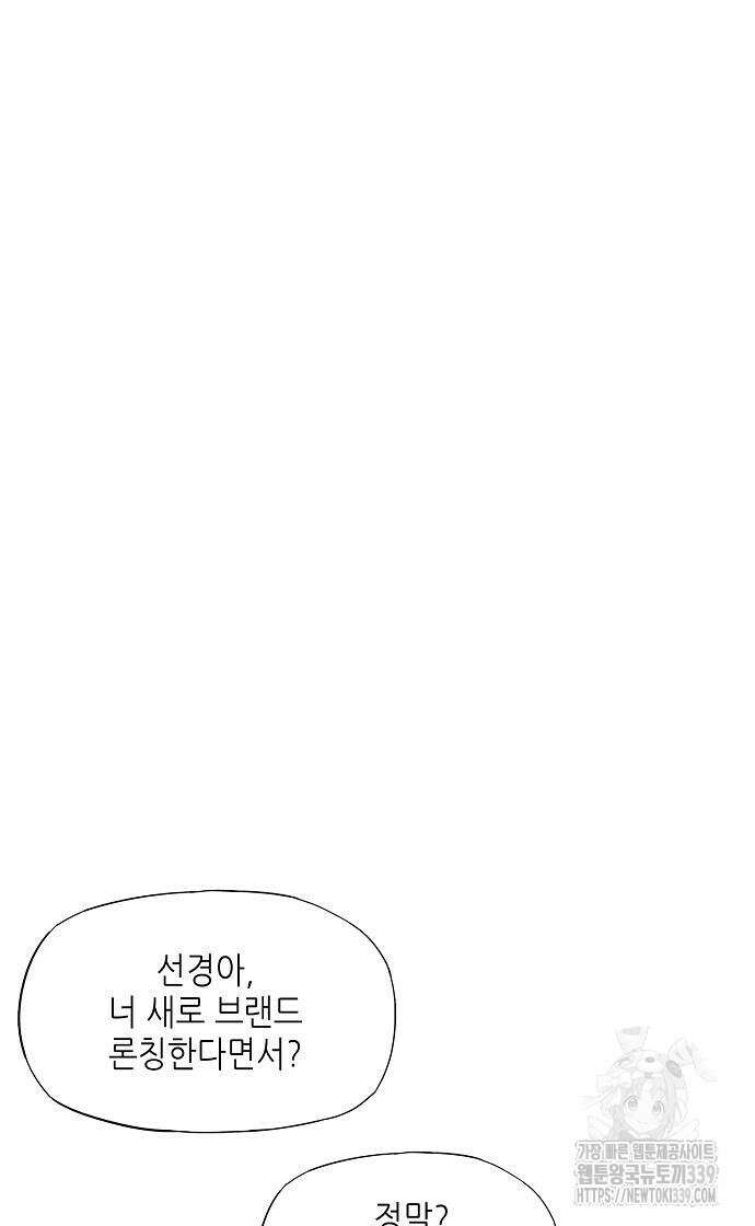 막장드라마에 갇혀버렸다 5화 6