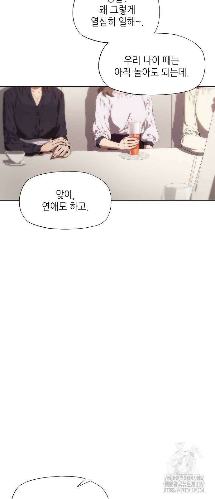 막장드라마에 갇혀버렸다 5화 7