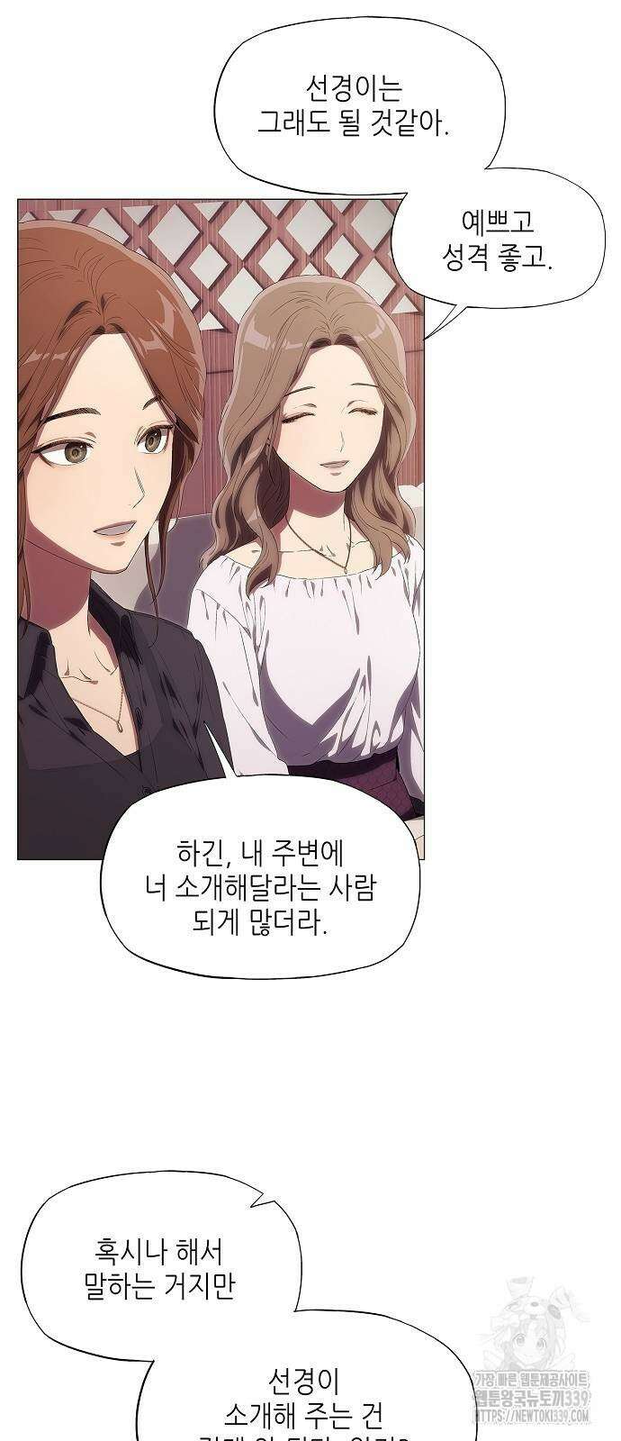 막장드라마에 갇혀버렸다 5화 10