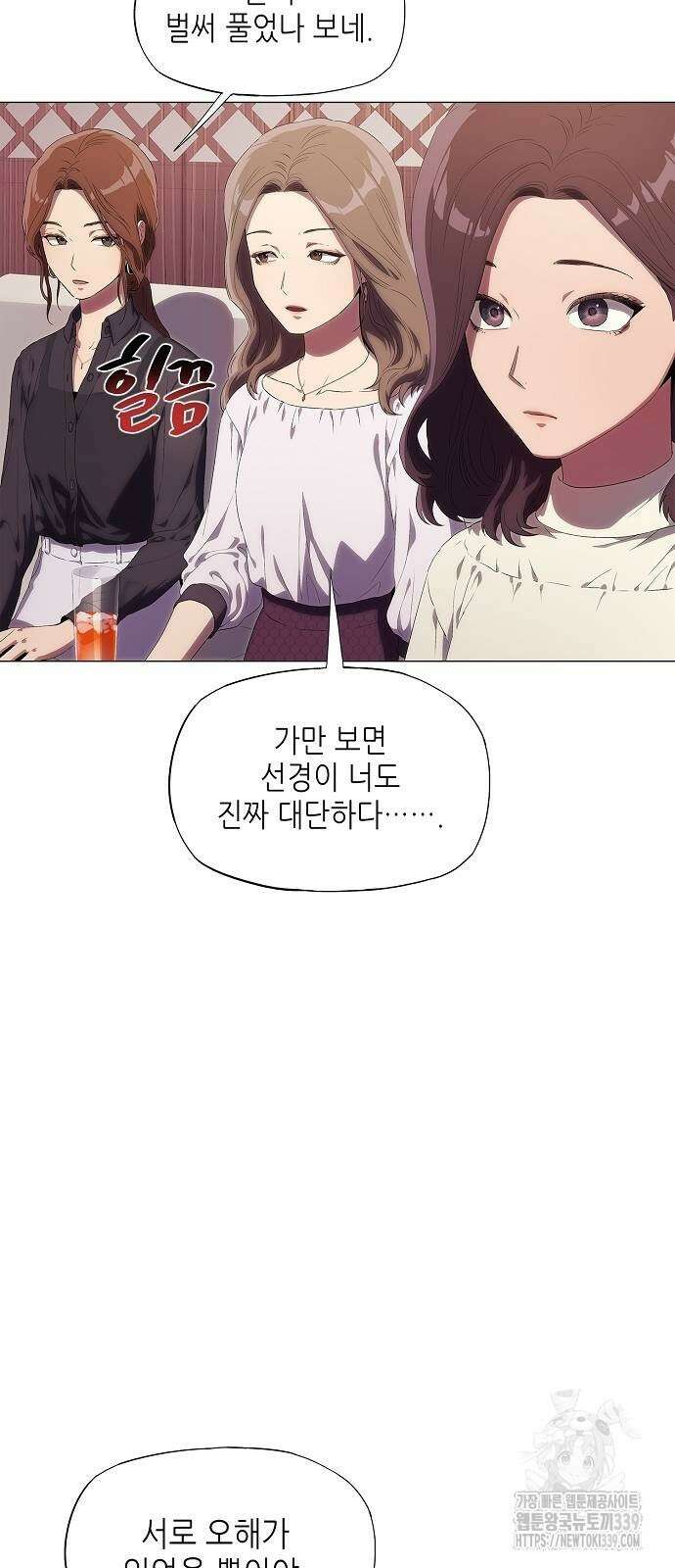 막장드라마에 갇혀버렸다 5화 16