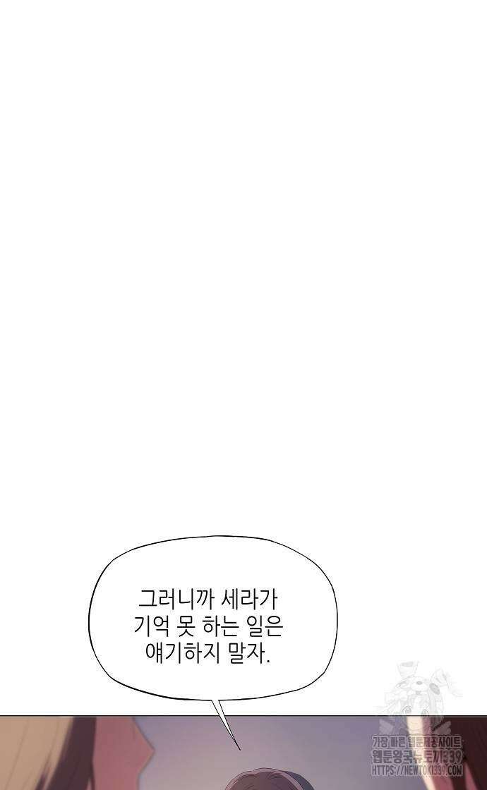 막장드라마에 갇혀버렸다 5화 18