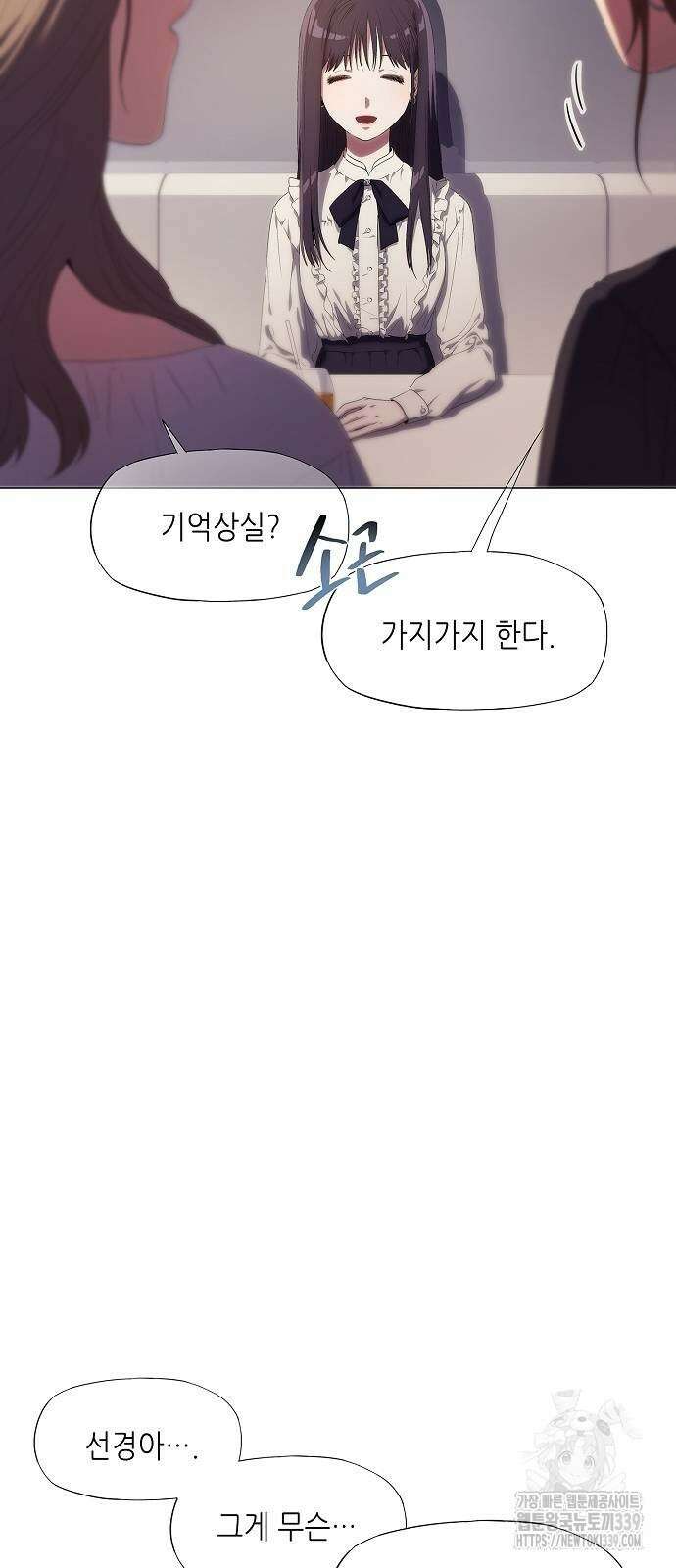 막장드라마에 갇혀버렸다 5화 19