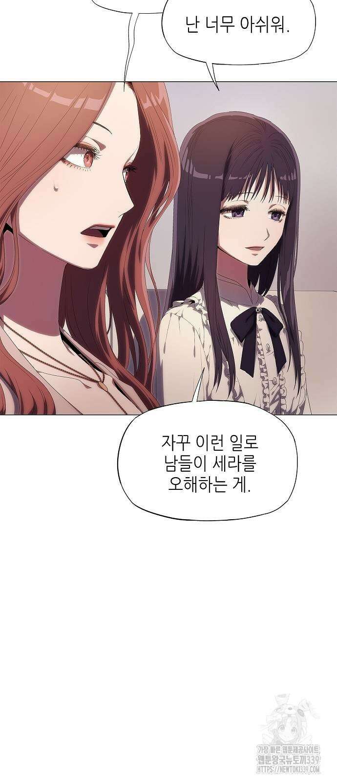막장드라마에 갇혀버렸다 5화 20