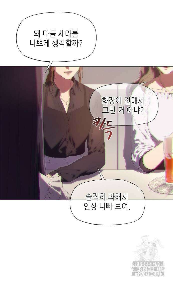 막장드라마에 갇혀버렸다 5화 21