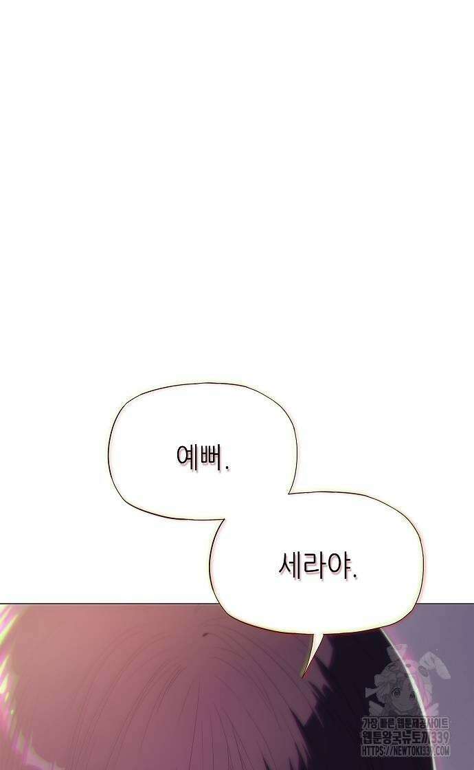 막장드라마에 갇혀버렸다 5화 24