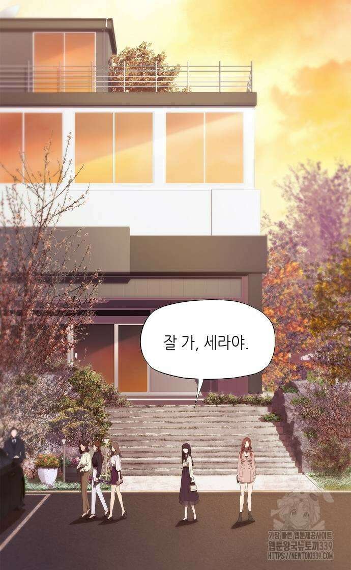 막장드라마에 갇혀버렸다 5화 27