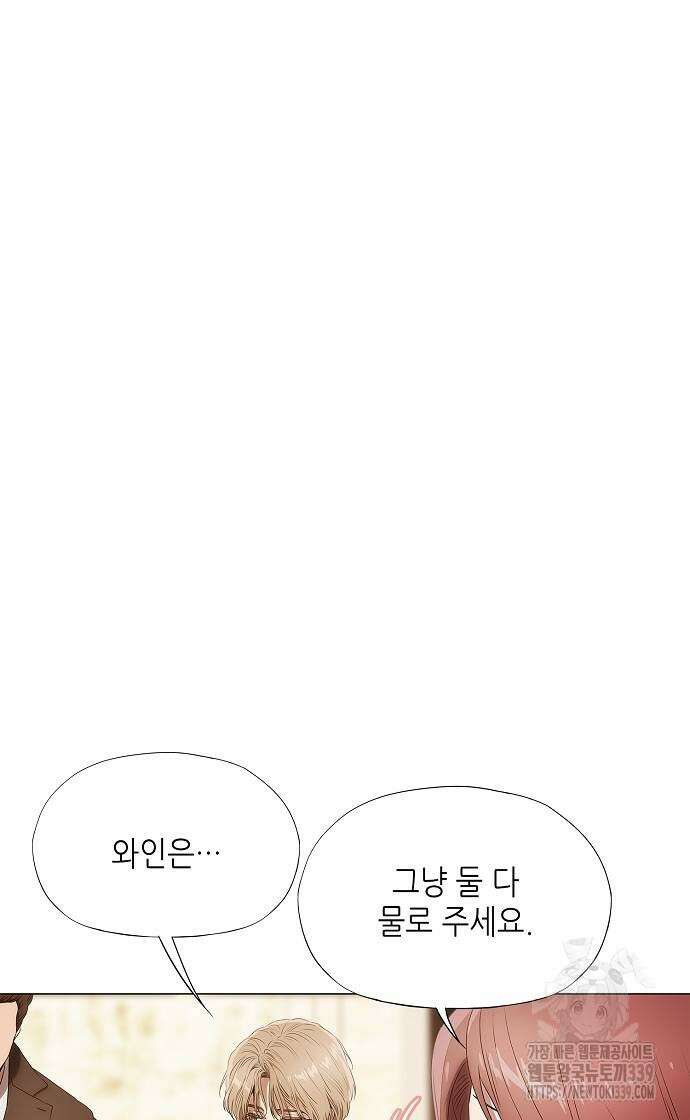 막장드라마에 갇혀버렸다 14화 3