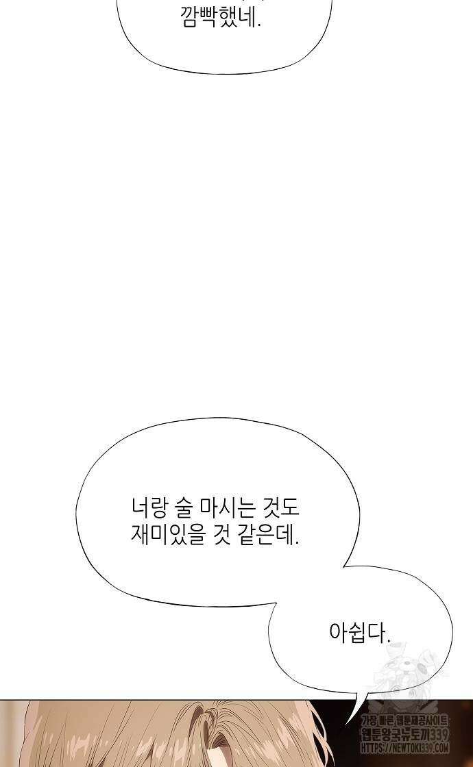 막장드라마에 갇혀버렸다 14화 6