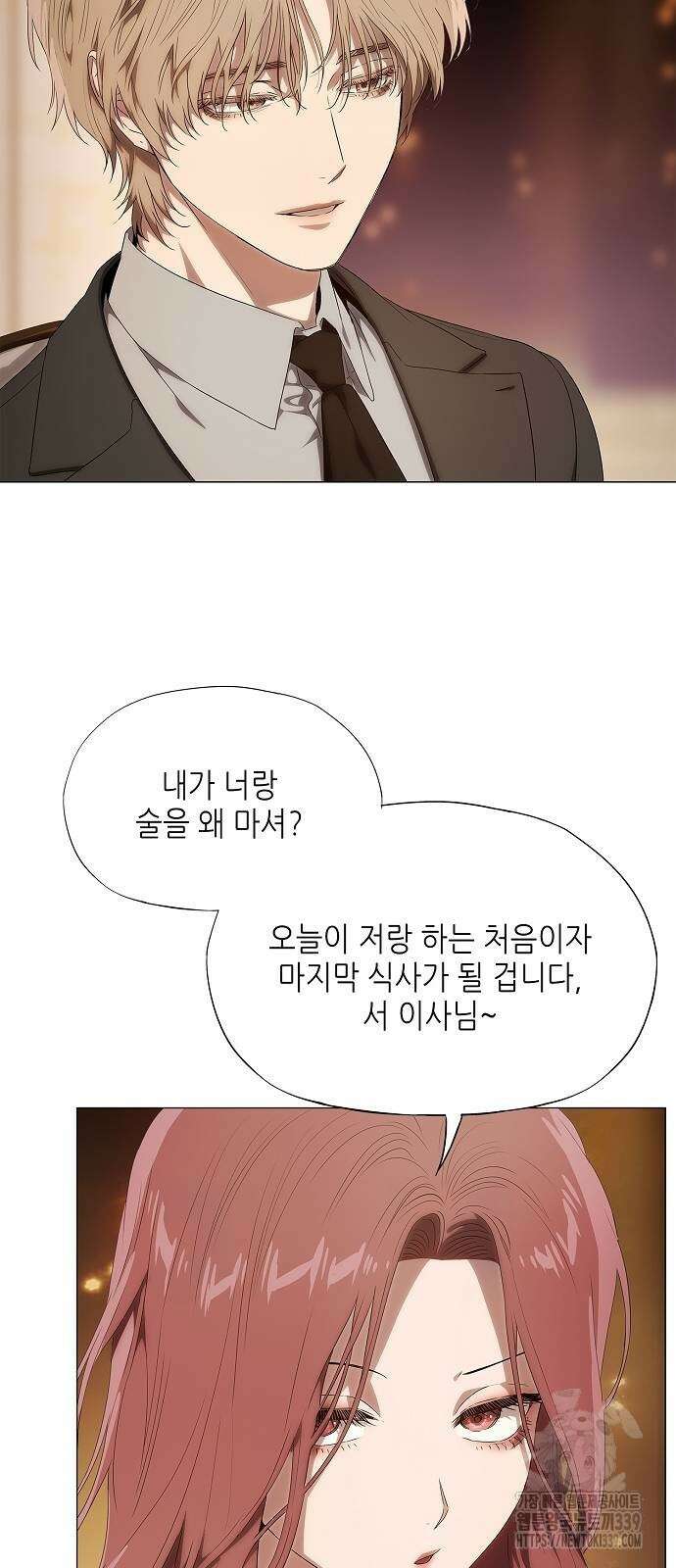 막장드라마에 갇혀버렸다 14화 7