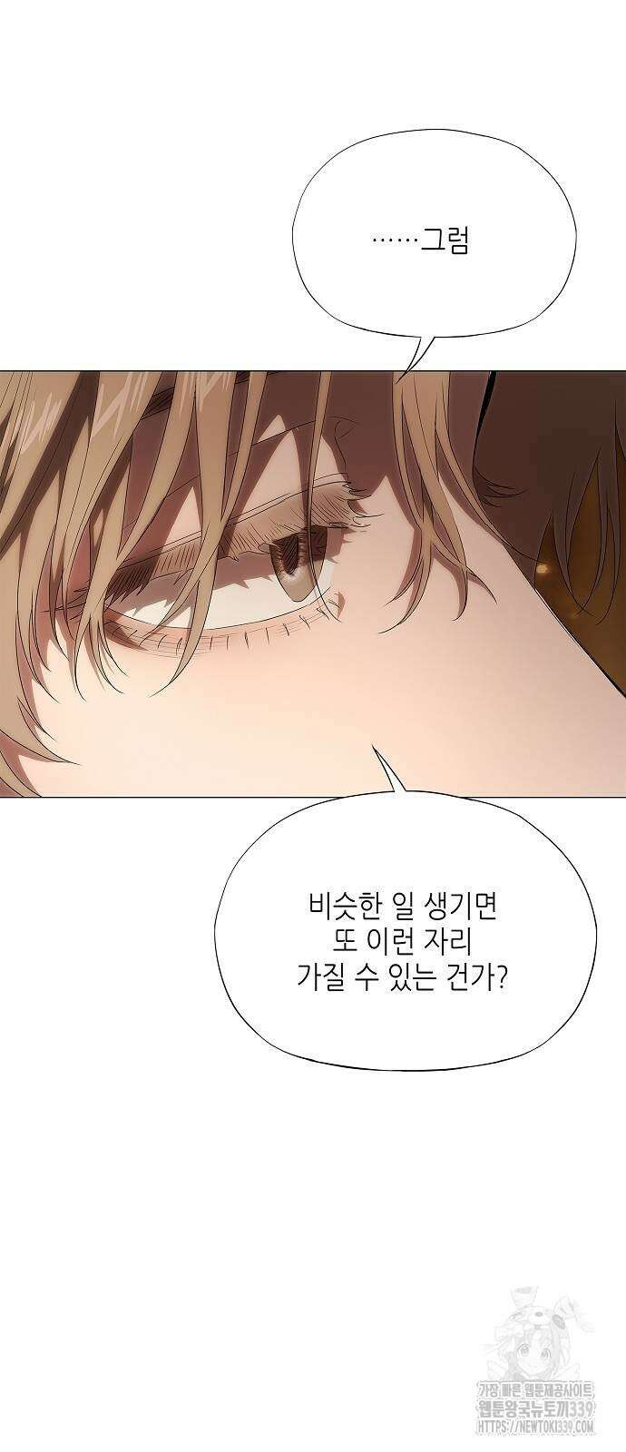 막장드라마에 갇혀버렸다 14화 10