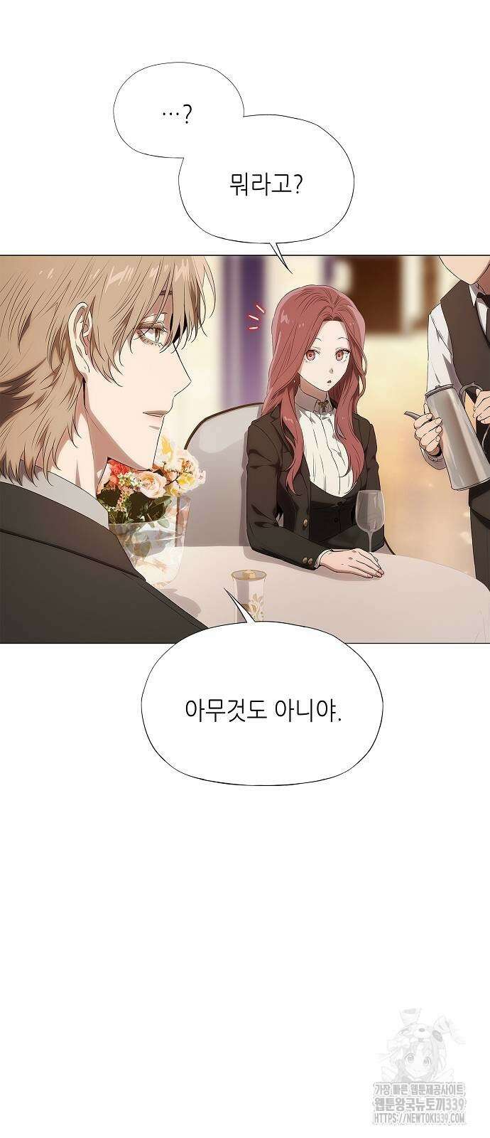 막장드라마에 갇혀버렸다 14화 11