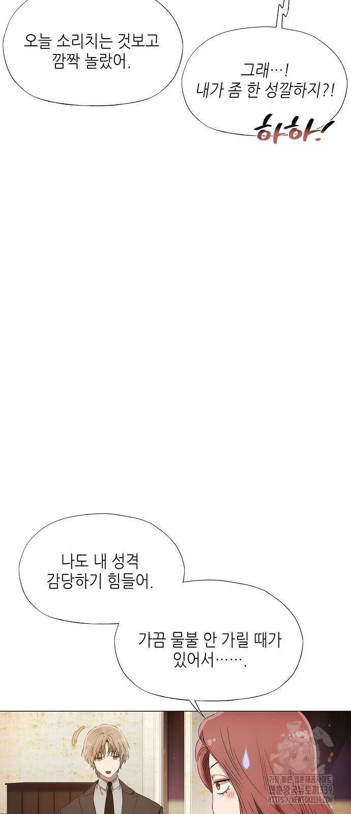 막장드라마에 갇혀버렸다 14화 19