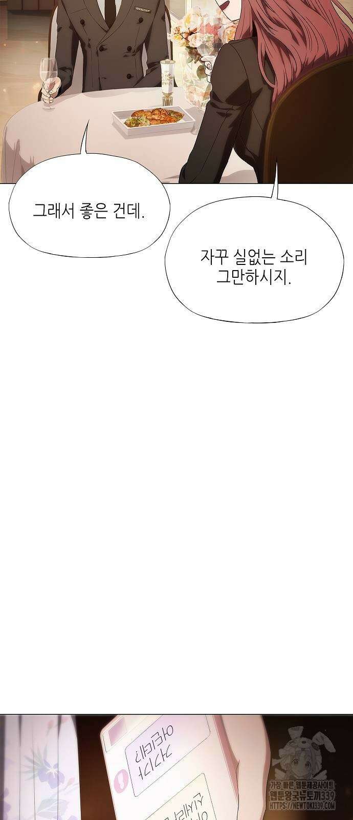 막장드라마에 갇혀버렸다 14화 20