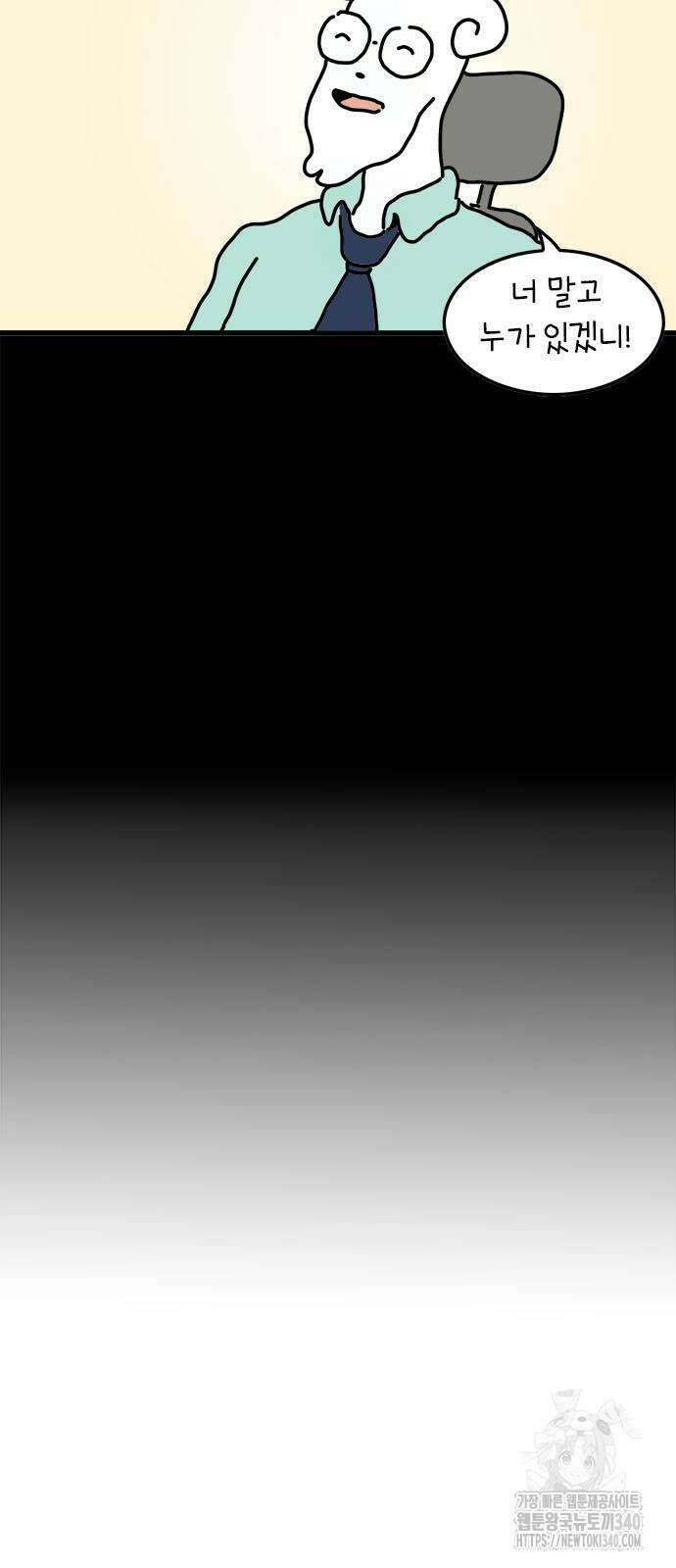 소심한 호랭이 코코 7화 6