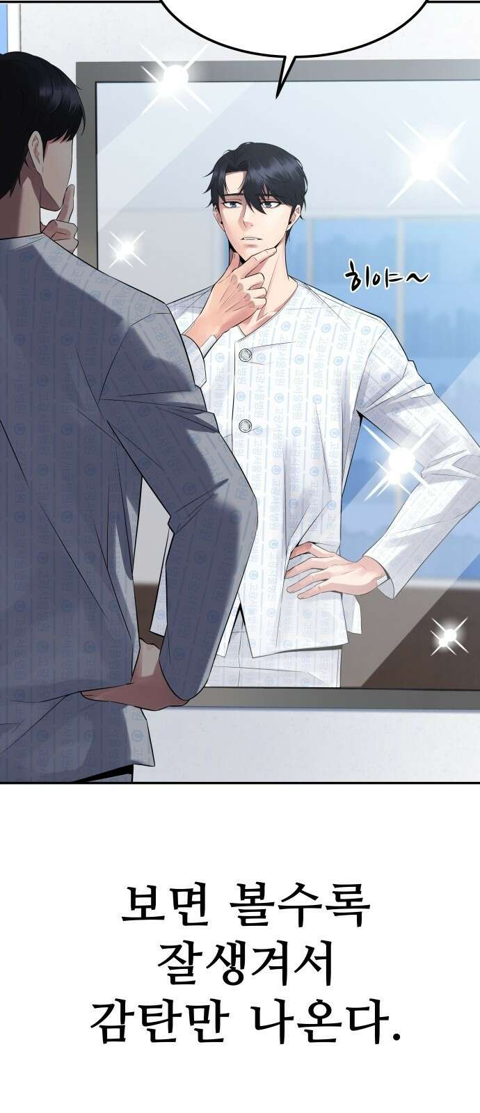 재력으로 후려치는 환생 경찰 2화 10