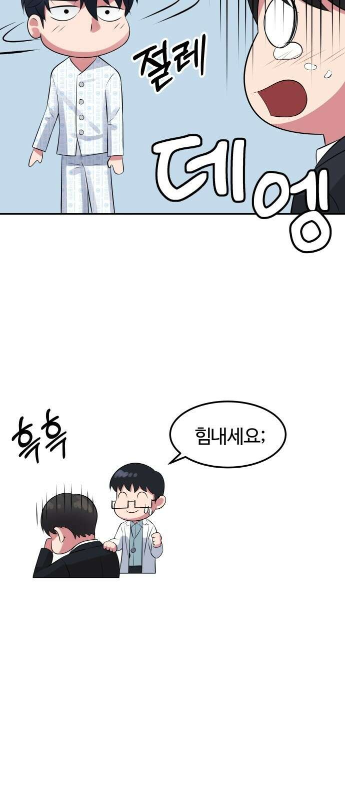 재력으로 후려치는 환생 경찰 2화 23