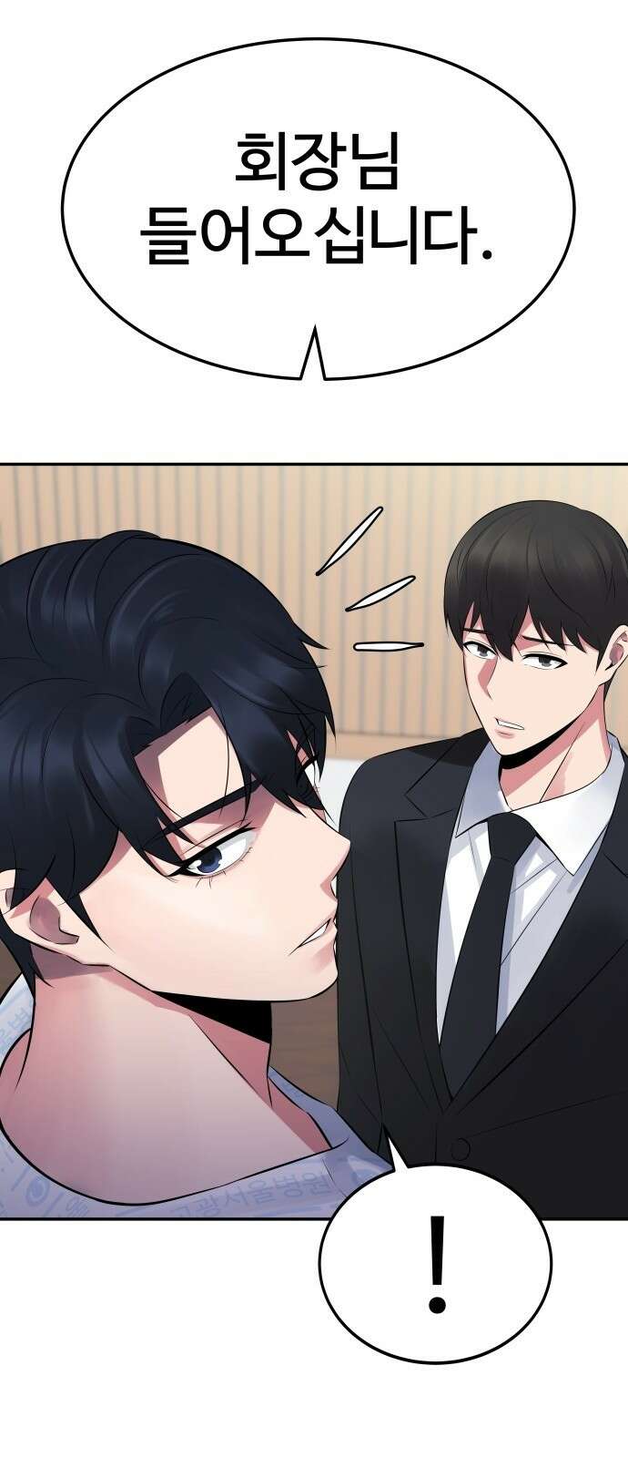 재력으로 후려치는 환생 경찰 2화 24