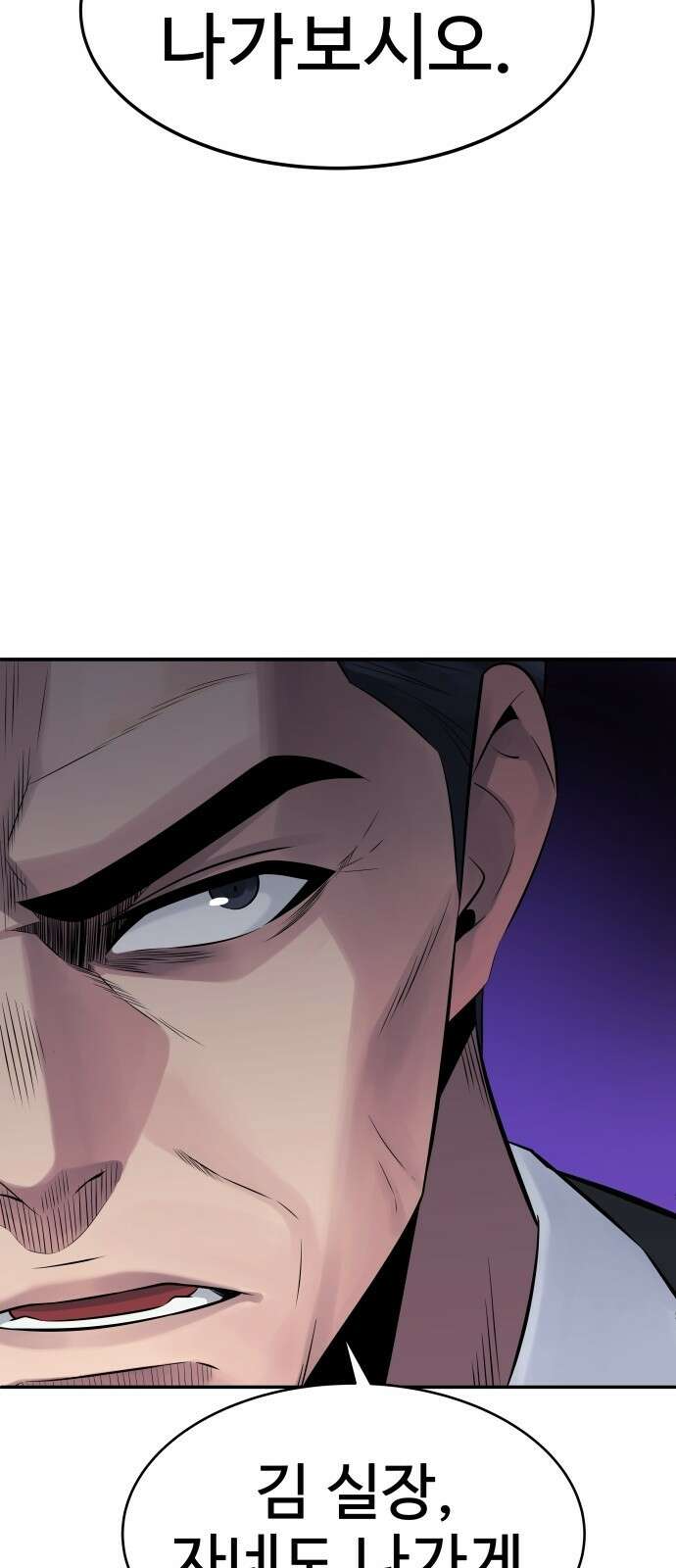재력으로 후려치는 환생 경찰 2화 28