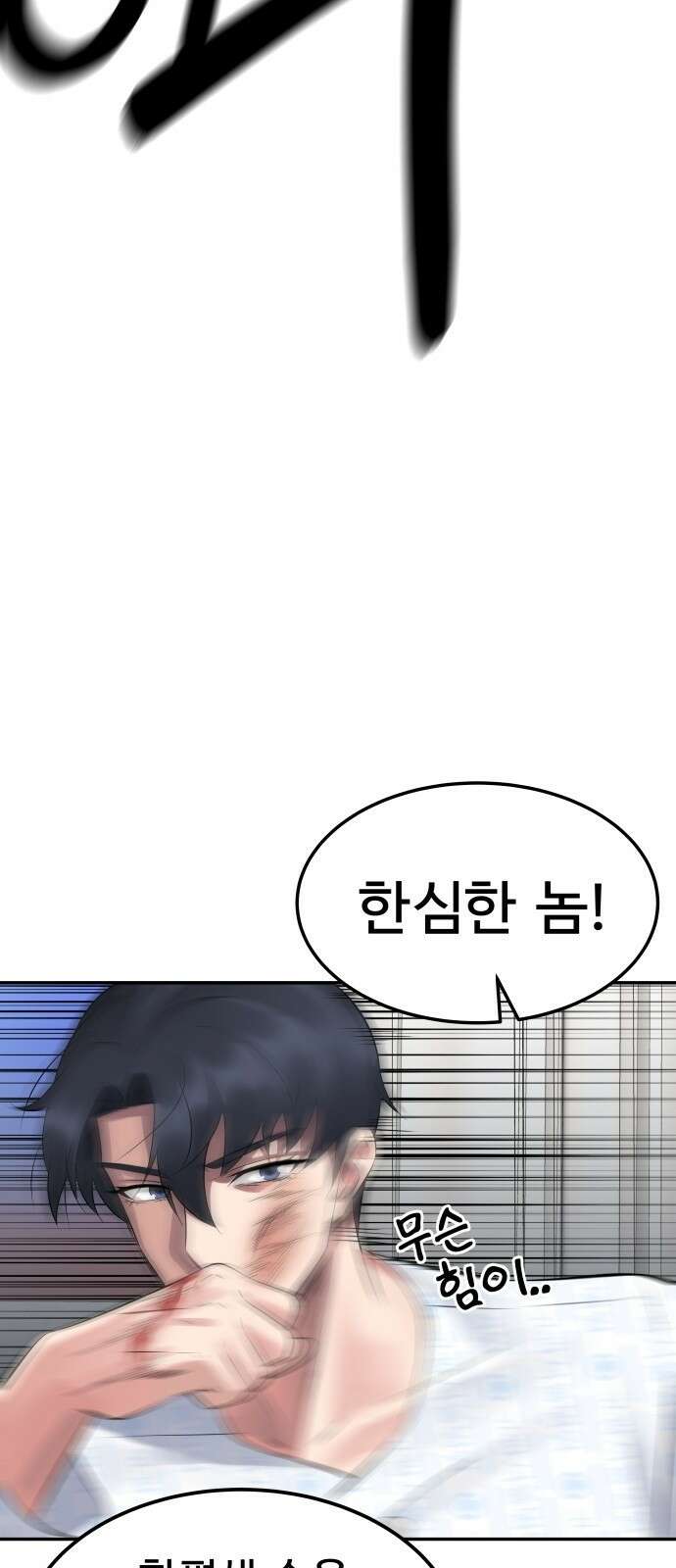 재력으로 후려치는 환생 경찰 2화 33