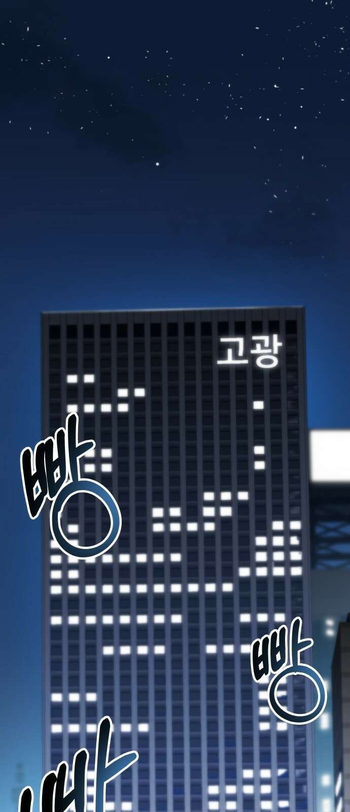 재력으로 후려치는 환생 경찰 2화 49